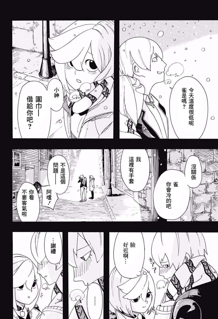 钢铁的爱韩漫全集-短篇无删减无遮挡章节图片 