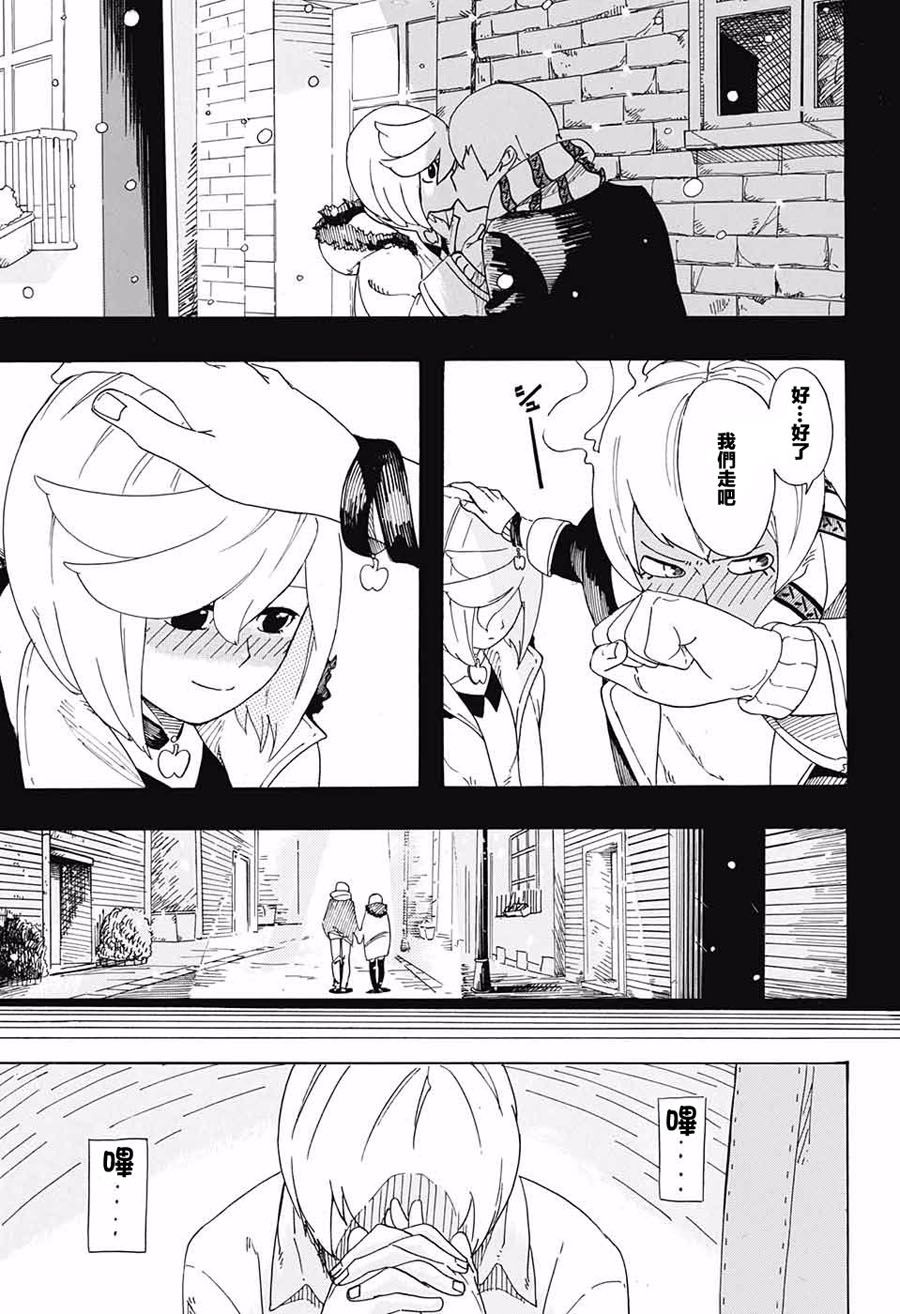 钢铁的爱韩漫全集-短篇无删减无遮挡章节图片 