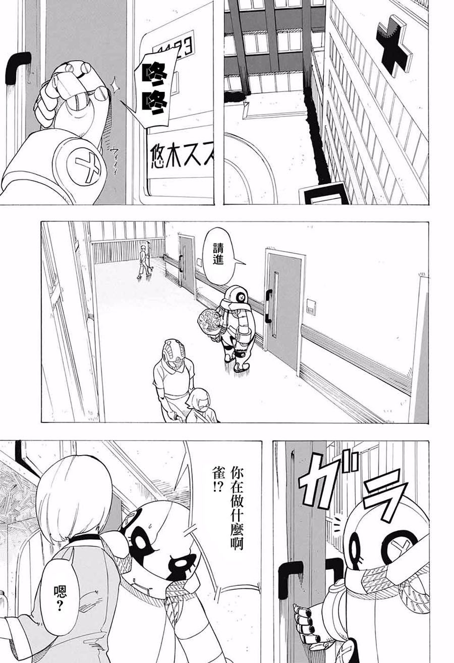 钢铁的爱韩漫全集-短篇无删减无遮挡章节图片 