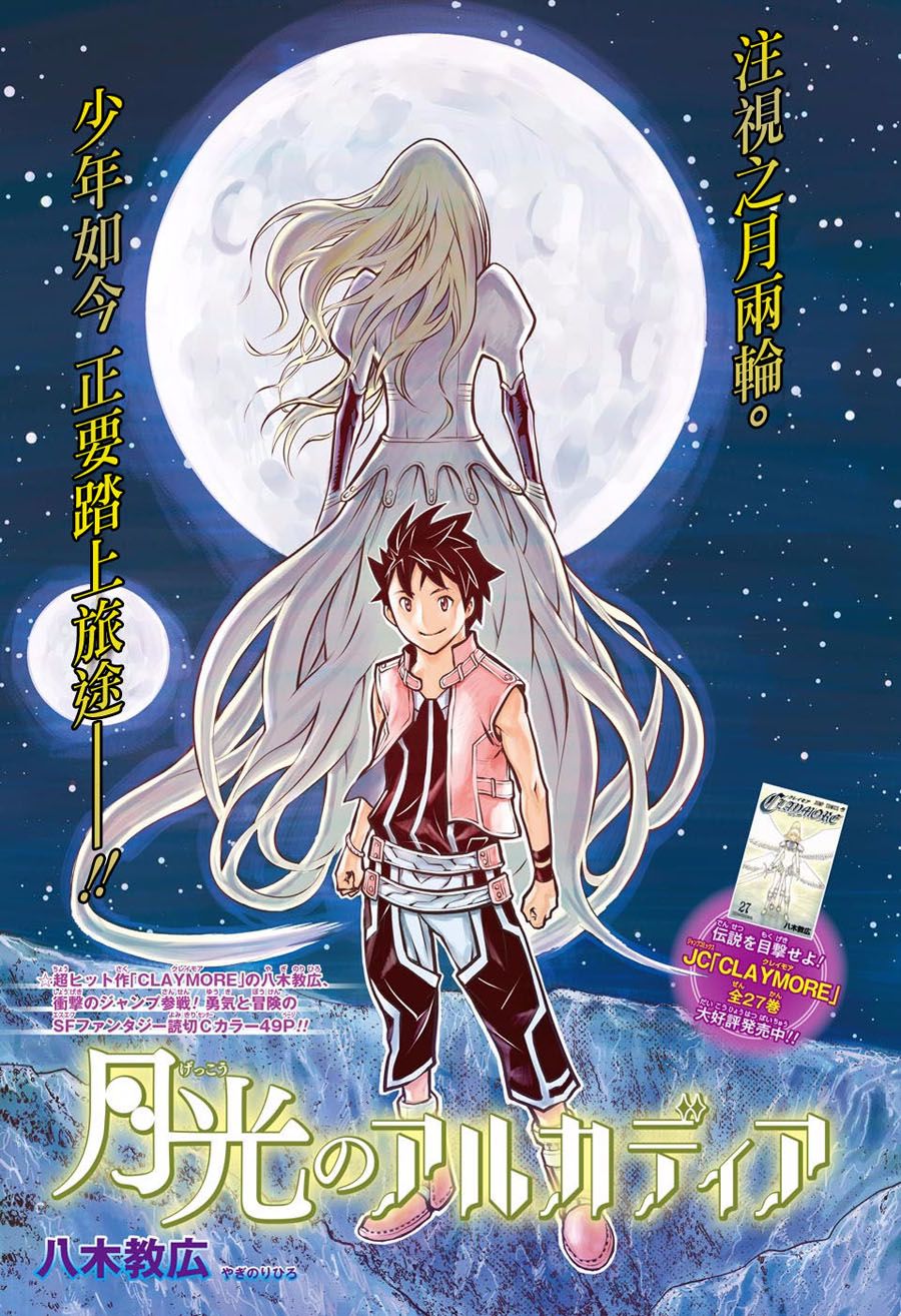 月光的阿尔卡蒂亚韩漫全集-短篇无删减无遮挡章节图片 