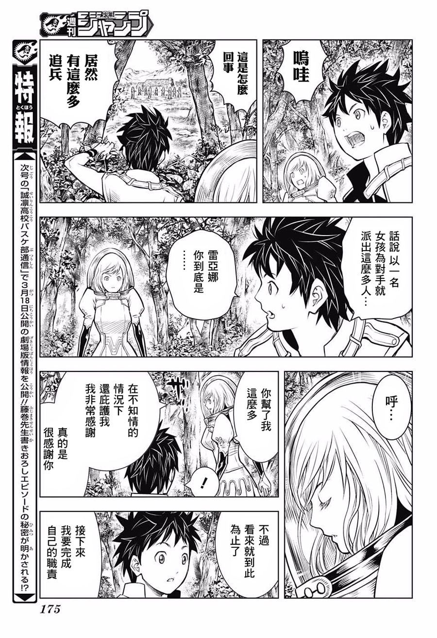 月光的阿尔卡蒂亚韩漫全集-短篇无删减无遮挡章节图片 