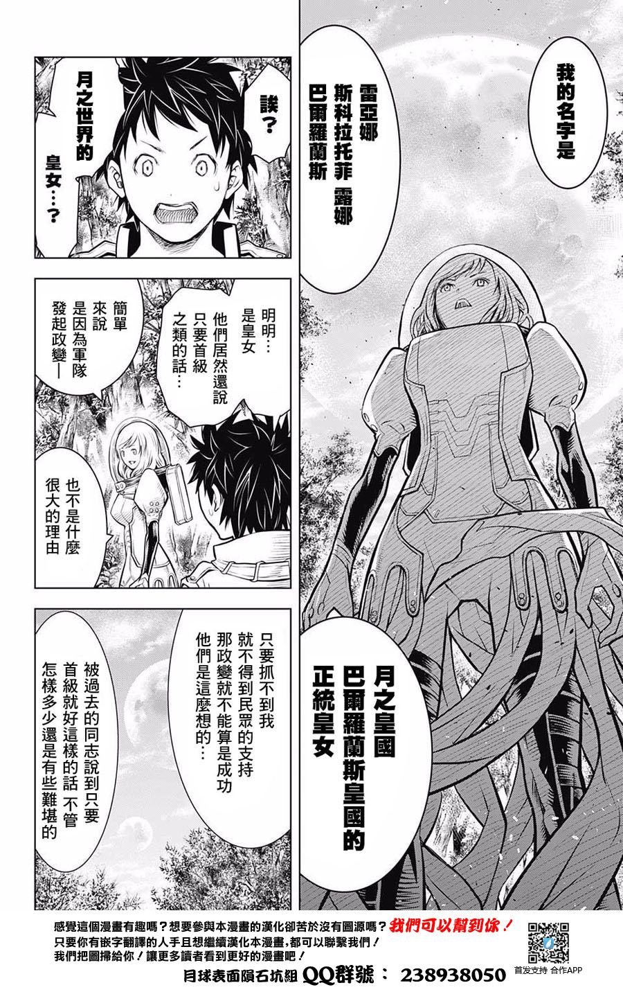 月光的阿尔卡蒂亚韩漫全集-短篇无删减无遮挡章节图片 