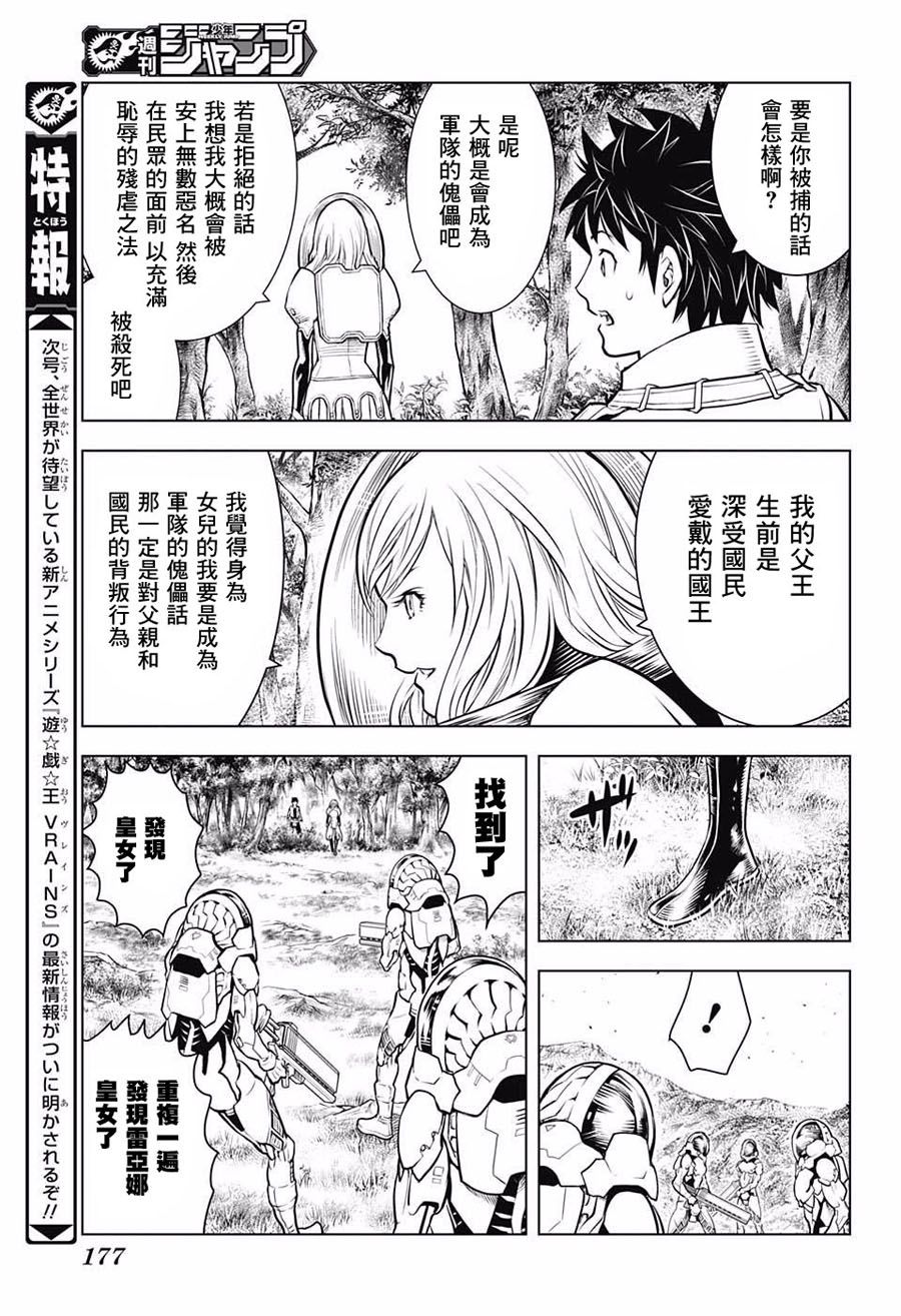 月光的阿尔卡蒂亚韩漫全集-短篇无删减无遮挡章节图片 
