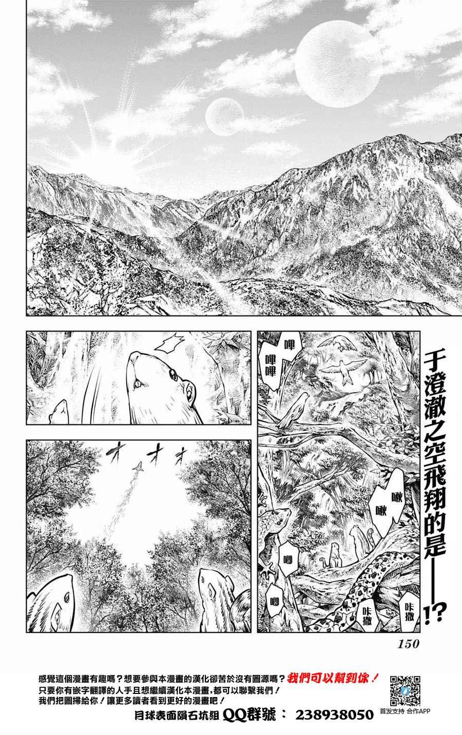 月光的阿尔卡蒂亚韩漫全集-短篇无删减无遮挡章节图片 