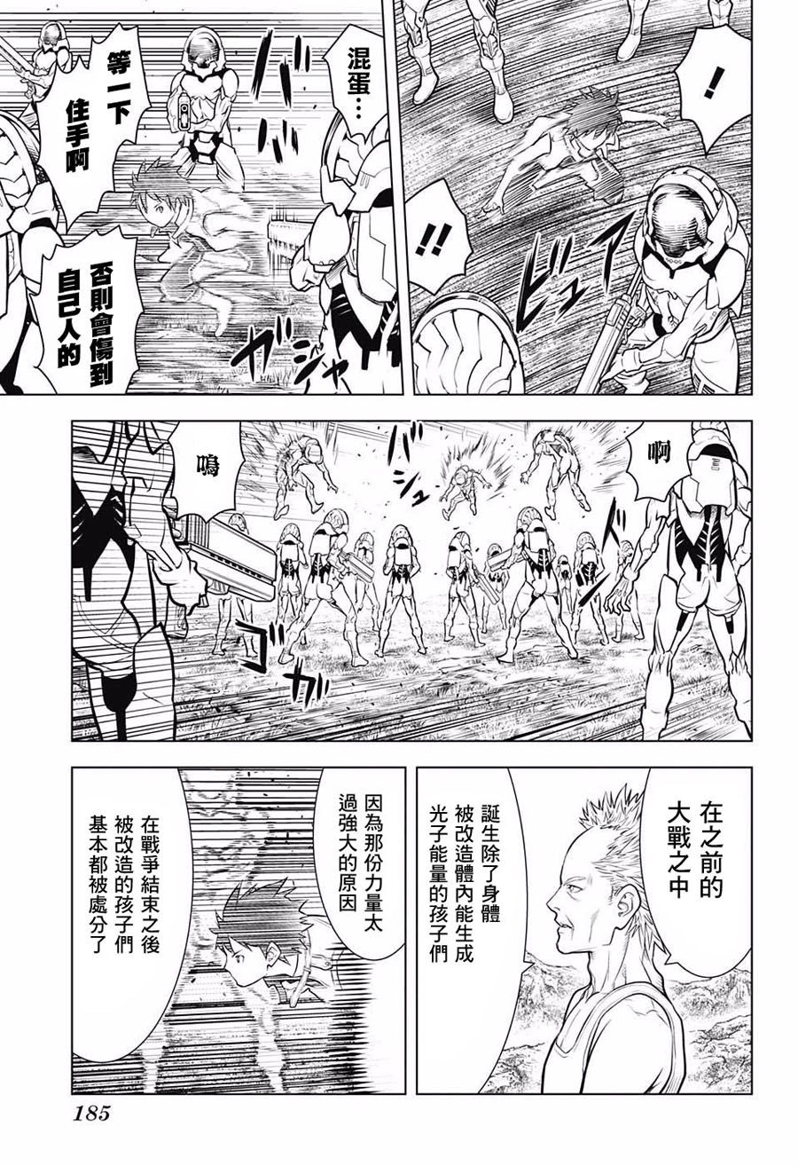 月光的阿尔卡蒂亚韩漫全集-短篇无删减无遮挡章节图片 