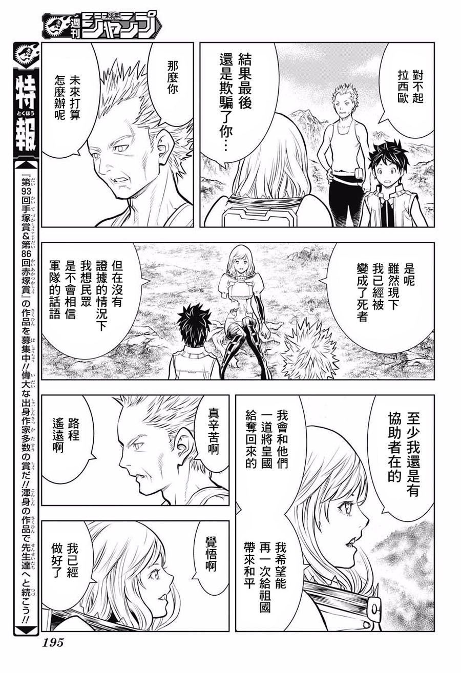 月光的阿尔卡蒂亚韩漫全集-短篇无删减无遮挡章节图片 
