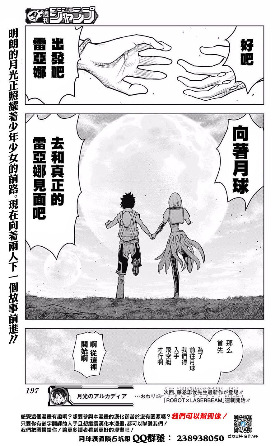 月光的阿尔卡蒂亚韩漫全集-短篇无删减无遮挡章节图片 