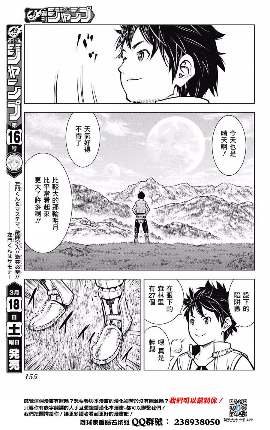 月光的阿尔卡蒂亚韩漫全集-短篇无删减无遮挡章节图片 