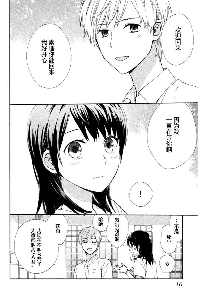 再次初恋韩漫全集-第01话无删减无遮挡章节图片 
