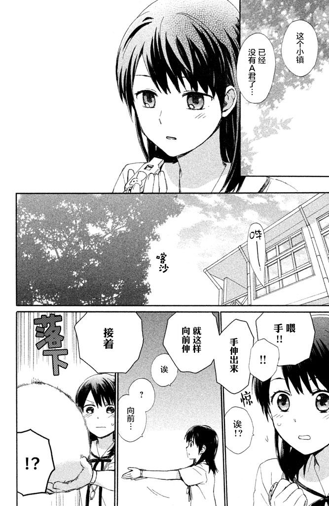 再次初恋韩漫全集-第01话无删减无遮挡章节图片 