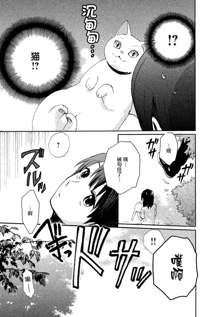 再次初恋韩漫全集-第01话无删减无遮挡章节图片 