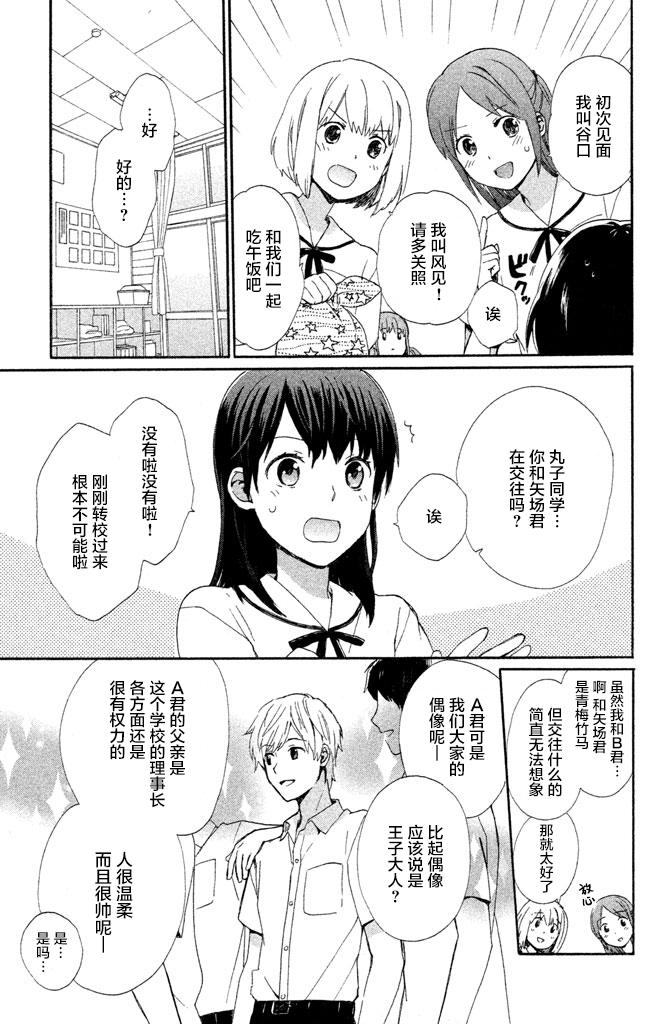 再次初恋韩漫全集-第01话无删减无遮挡章节图片 