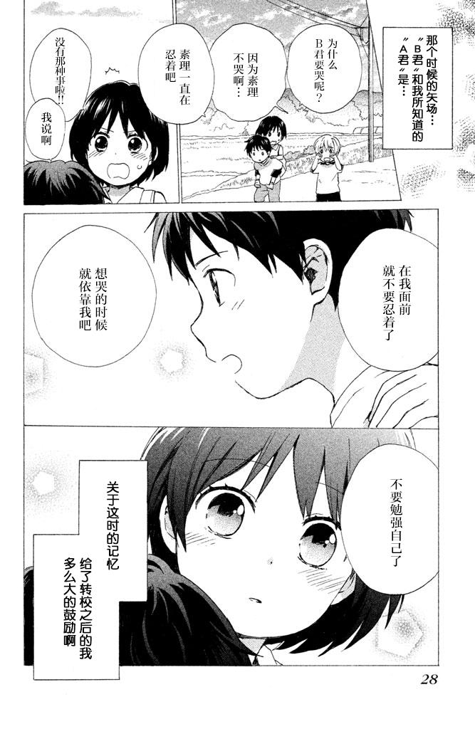 再次初恋韩漫全集-第01话无删减无遮挡章节图片 