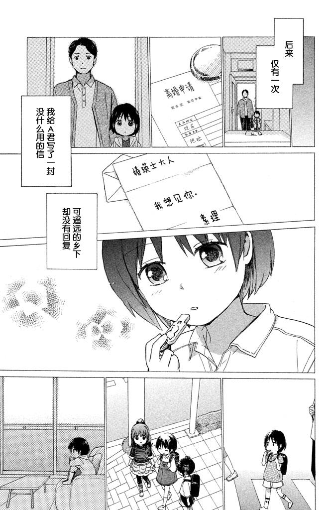 再次初恋韩漫全集-第01话无删减无遮挡章节图片 