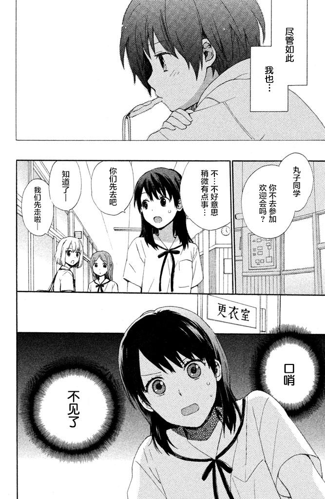 再次初恋韩漫全集-第01话无删减无遮挡章节图片 