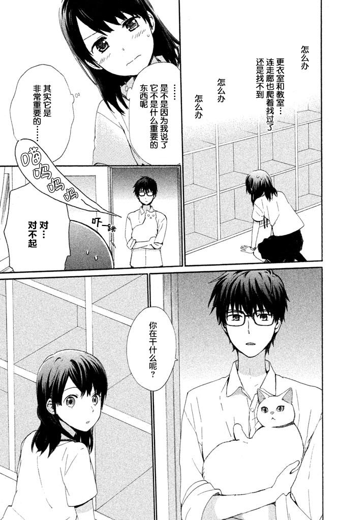 再次初恋韩漫全集-第01话无删减无遮挡章节图片 
