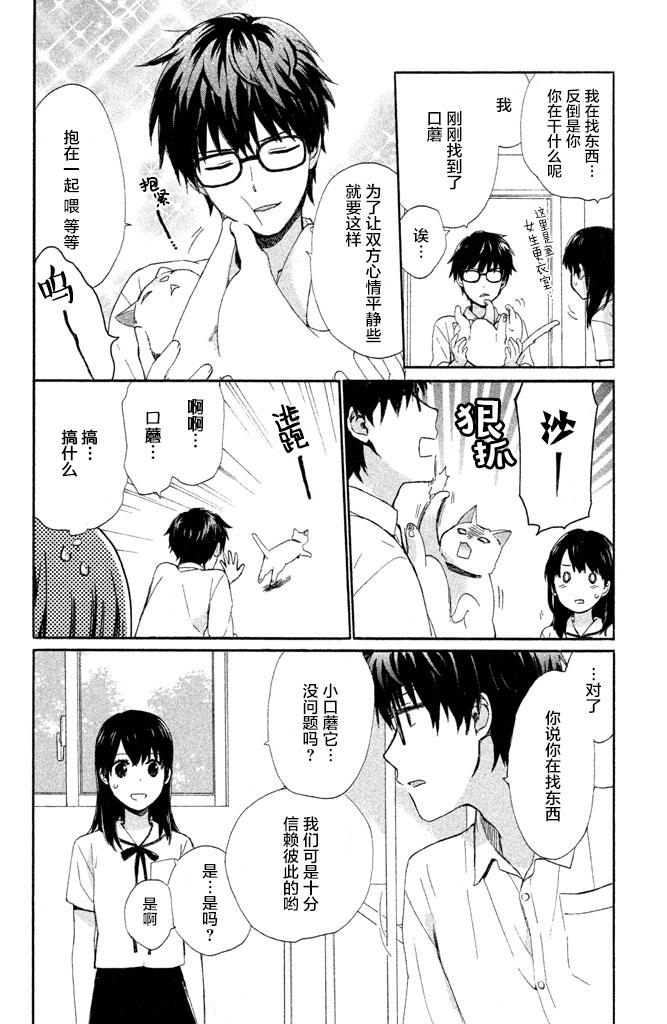 再次初恋韩漫全集-第01话无删减无遮挡章节图片 