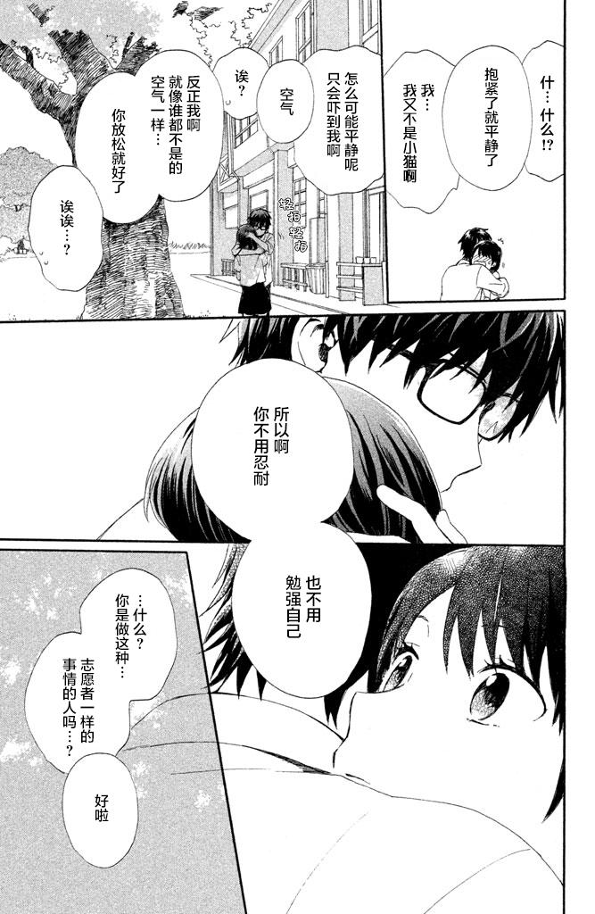 再次初恋韩漫全集-第01话无删减无遮挡章节图片 