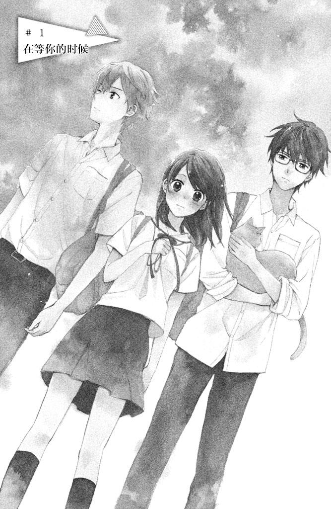再次初恋韩漫全集-第01话无删减无遮挡章节图片 