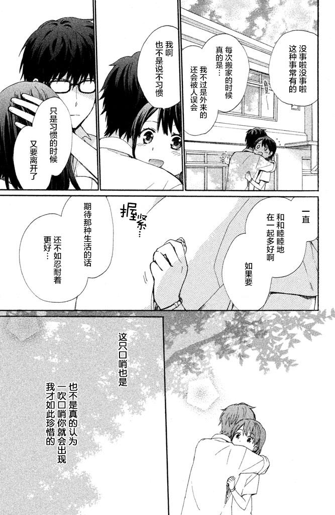 再次初恋韩漫全集-第01话无删减无遮挡章节图片 