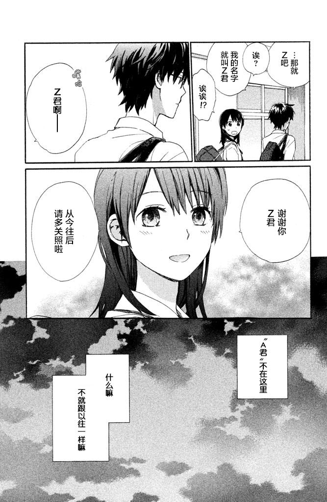 再次初恋韩漫全集-第01话无删减无遮挡章节图片 
