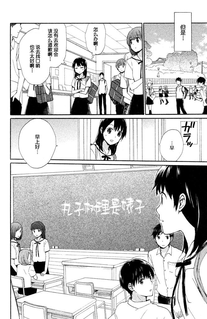 再次初恋韩漫全集-第01话无删减无遮挡章节图片 