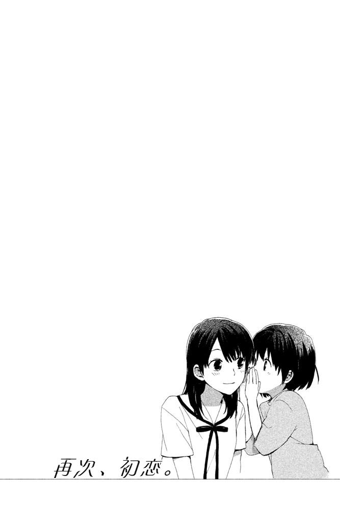 再次初恋韩漫全集-第01话无删减无遮挡章节图片 