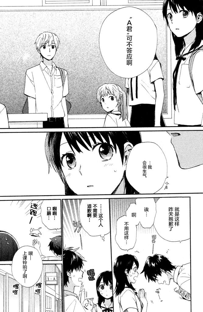 再次初恋韩漫全集-第01话无删减无遮挡章节图片 