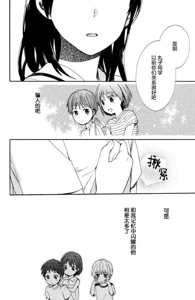 再次初恋韩漫全集-第01话无删减无遮挡章节图片 