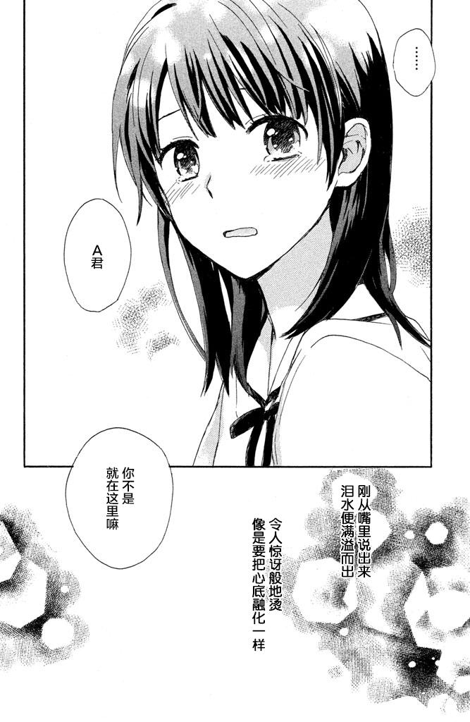 再次初恋韩漫全集-第01话无删减无遮挡章节图片 