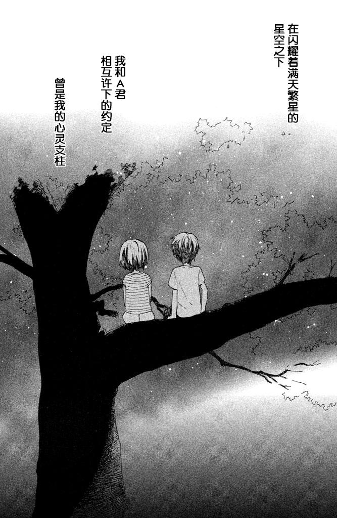 再次初恋韩漫全集-第01话无删减无遮挡章节图片 