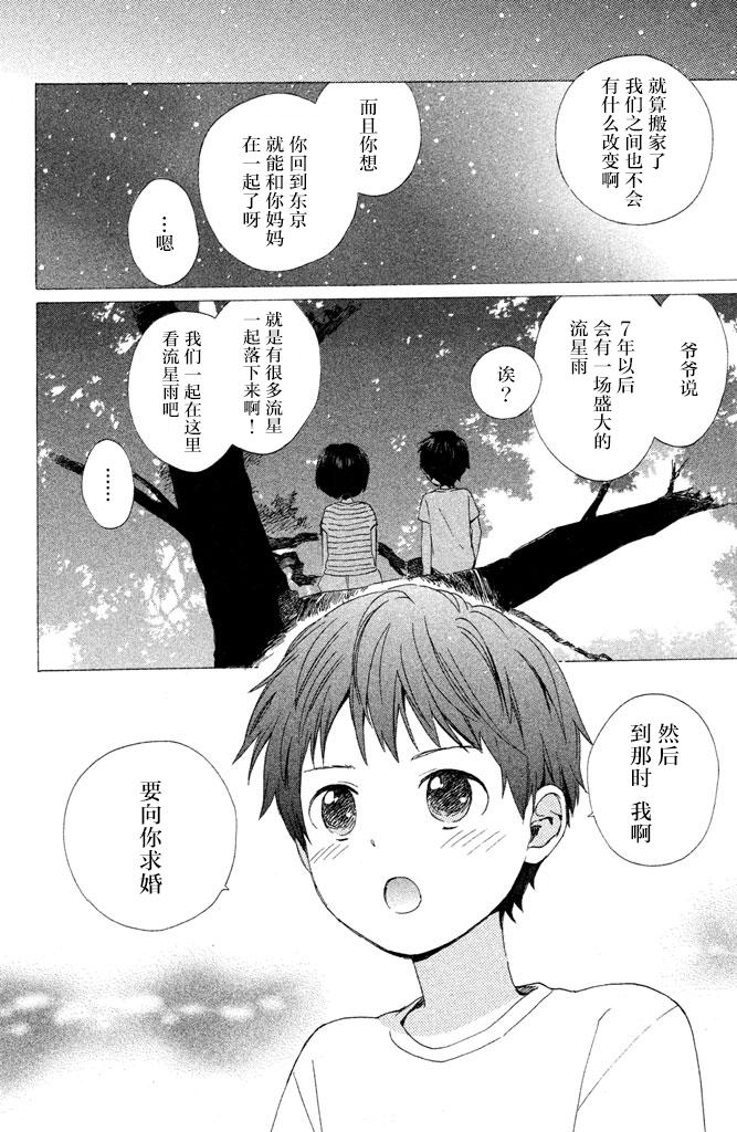 再次初恋韩漫全集-第01话无删减无遮挡章节图片 