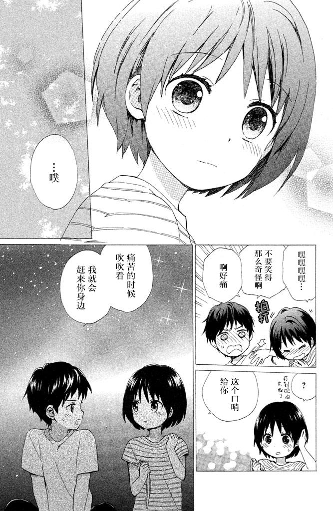 再次初恋韩漫全集-第01话无删减无遮挡章节图片 