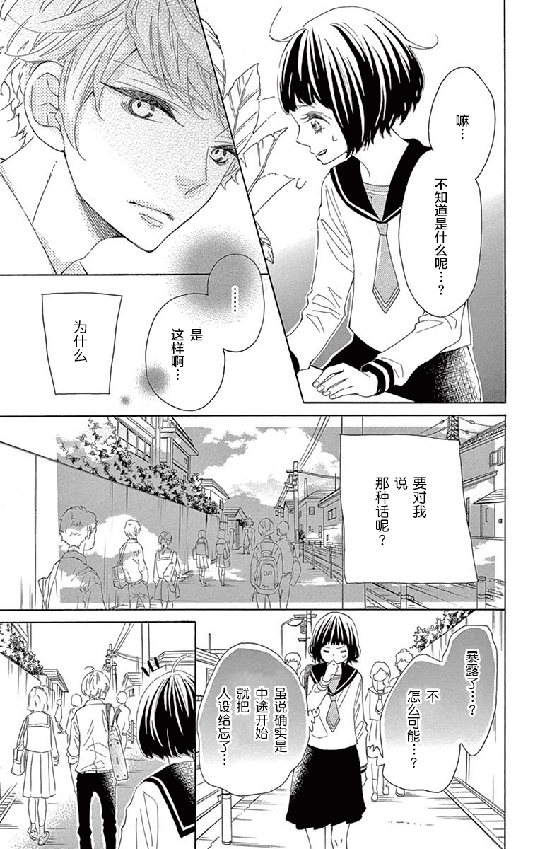 花圃中的小黑猪韩漫全集-短篇无删减无遮挡章节图片 