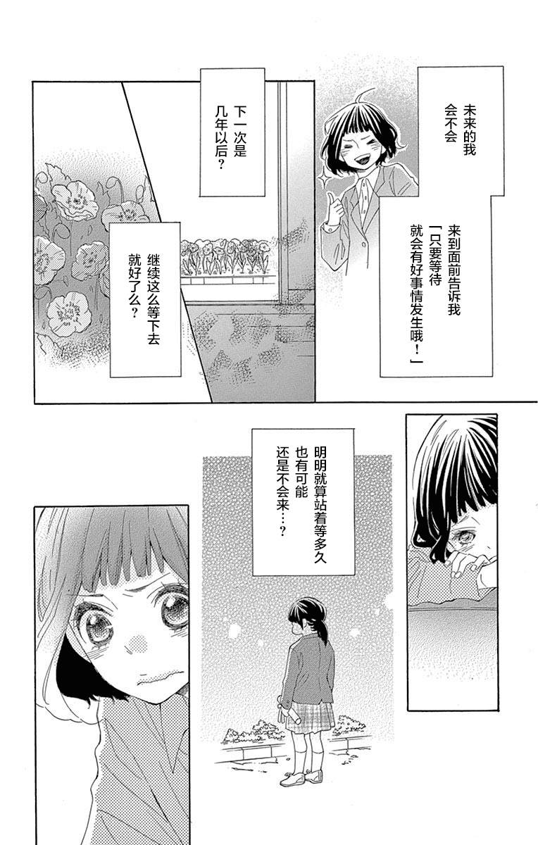 花圃中的小黑猪韩漫全集-短篇无删减无遮挡章节图片 