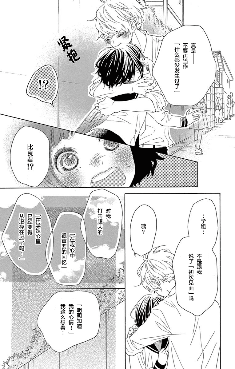 花圃中的小黑猪韩漫全集-短篇无删减无遮挡章节图片 