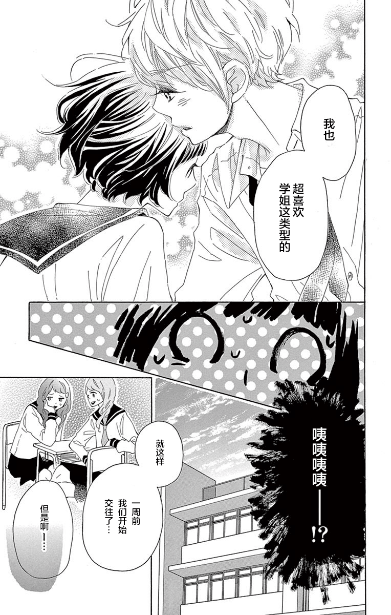 花圃中的小黑猪韩漫全集-短篇无删减无遮挡章节图片 