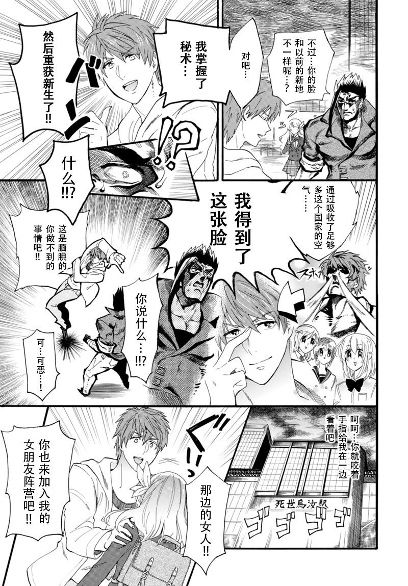 恋爱的金丝雀与飞龙传韩漫全集-短篇无删减无遮挡章节图片 