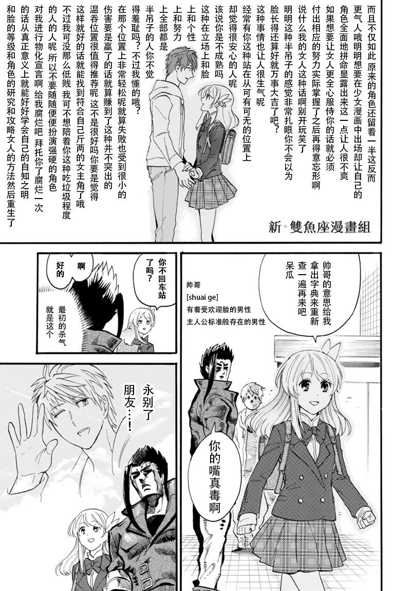 恋爱的金丝雀与飞龙传韩漫全集-短篇无删减无遮挡章节图片 