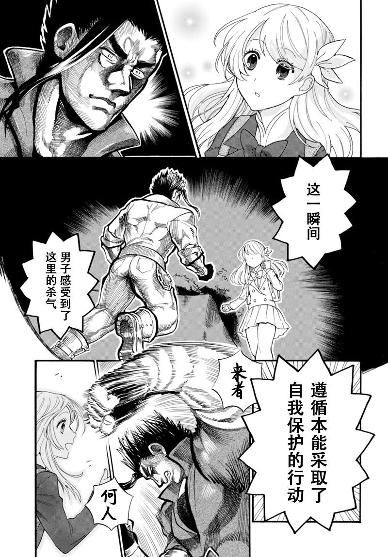 恋爱的金丝雀与飞龙传韩漫全集-短篇无删减无遮挡章节图片 