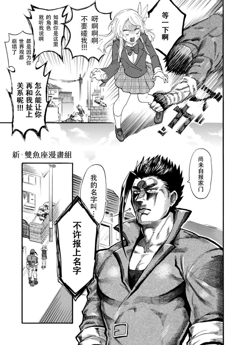恋爱的金丝雀与飞龙传韩漫全集-短篇无删减无遮挡章节图片 