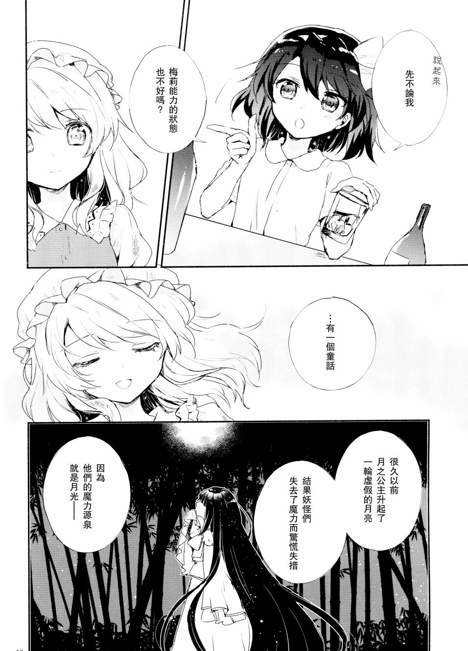无事之夜韩漫全集-全一话无删减无遮挡章节图片 