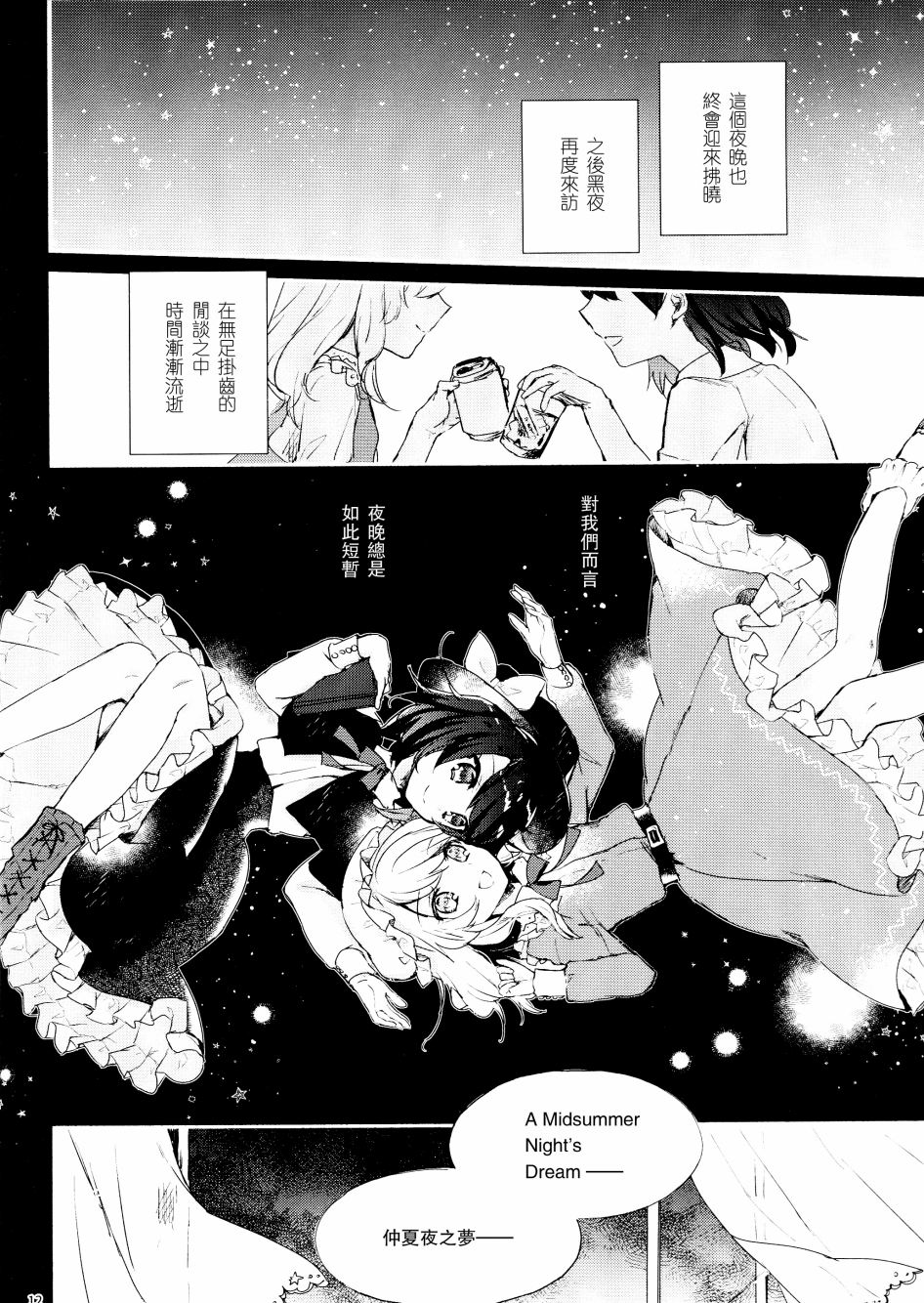 无事之夜韩漫全集-全一话无删减无遮挡章节图片 