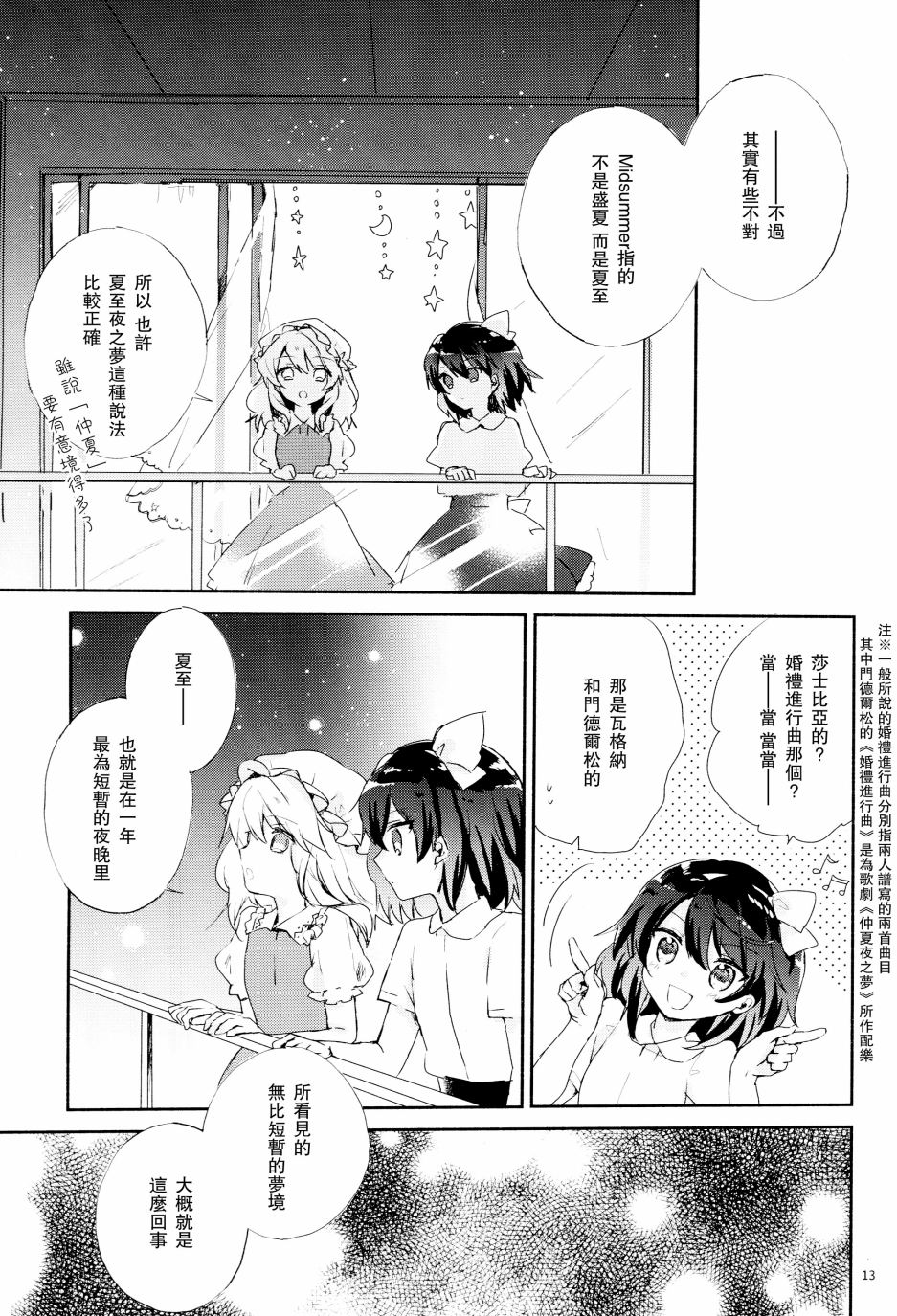 无事之夜韩漫全集-全一话无删减无遮挡章节图片 