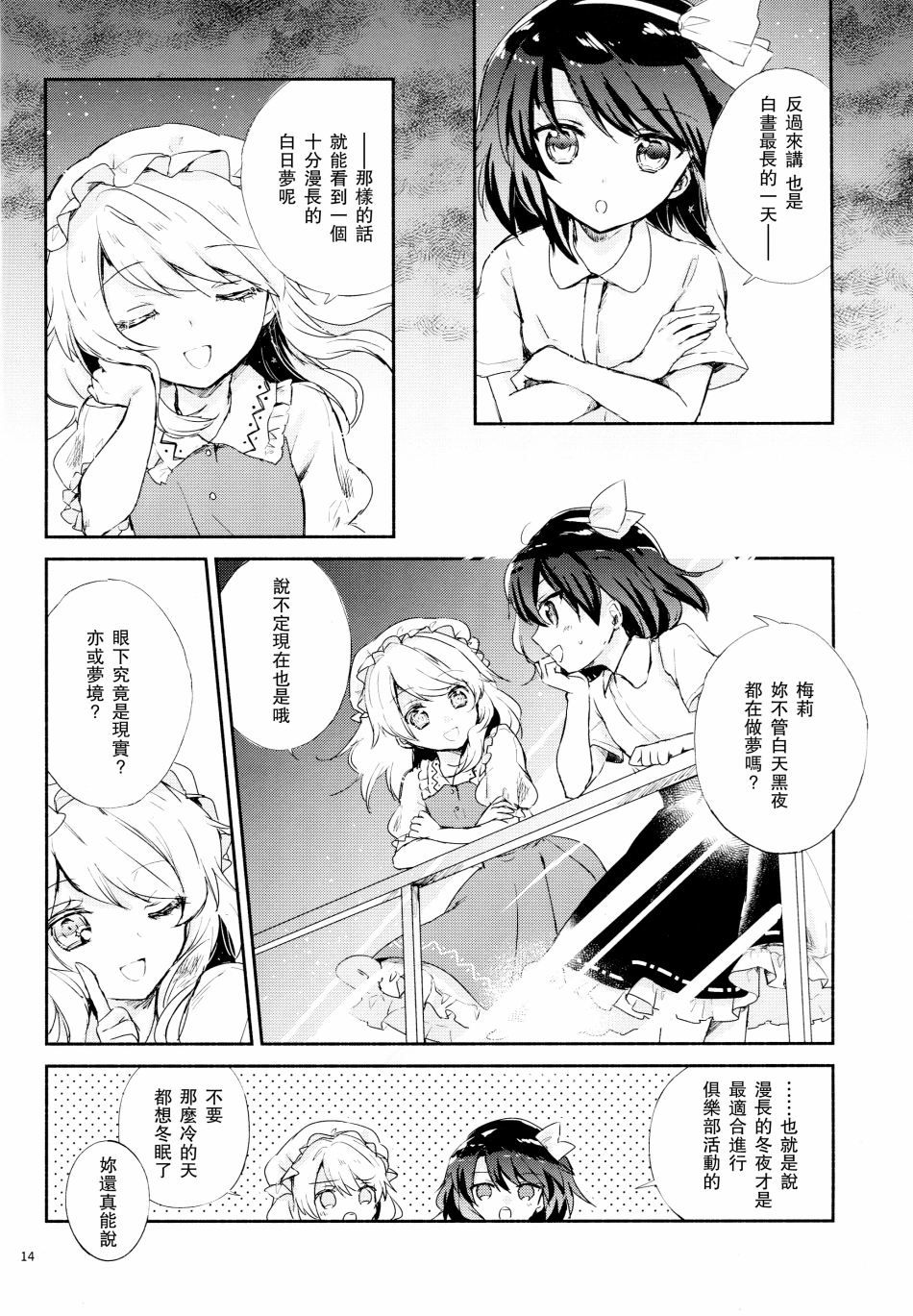 无事之夜韩漫全集-全一话无删减无遮挡章节图片 