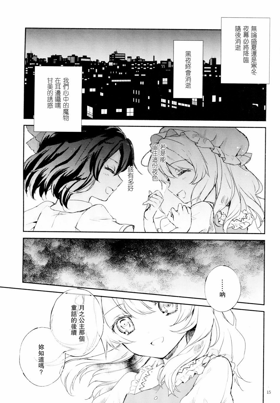 无事之夜韩漫全集-全一话无删减无遮挡章节图片 