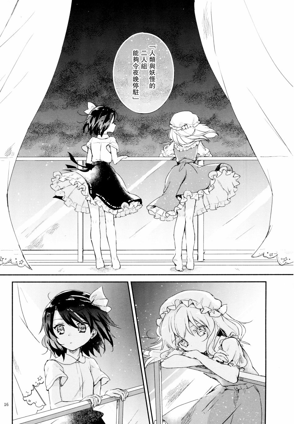 无事之夜韩漫全集-全一话无删减无遮挡章节图片 