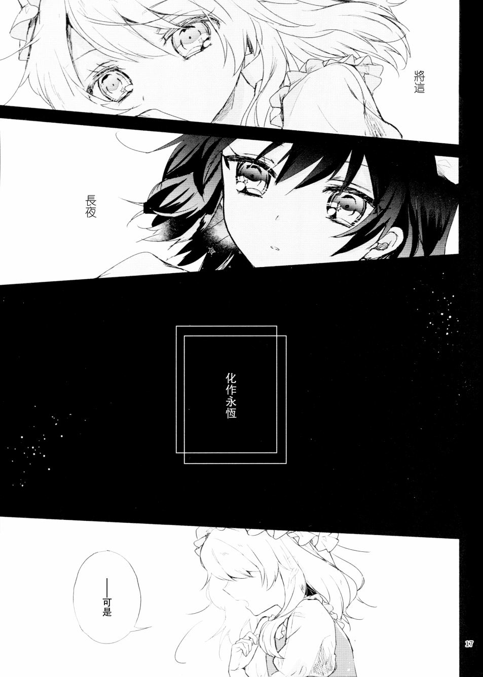 无事之夜韩漫全集-全一话无删减无遮挡章节图片 