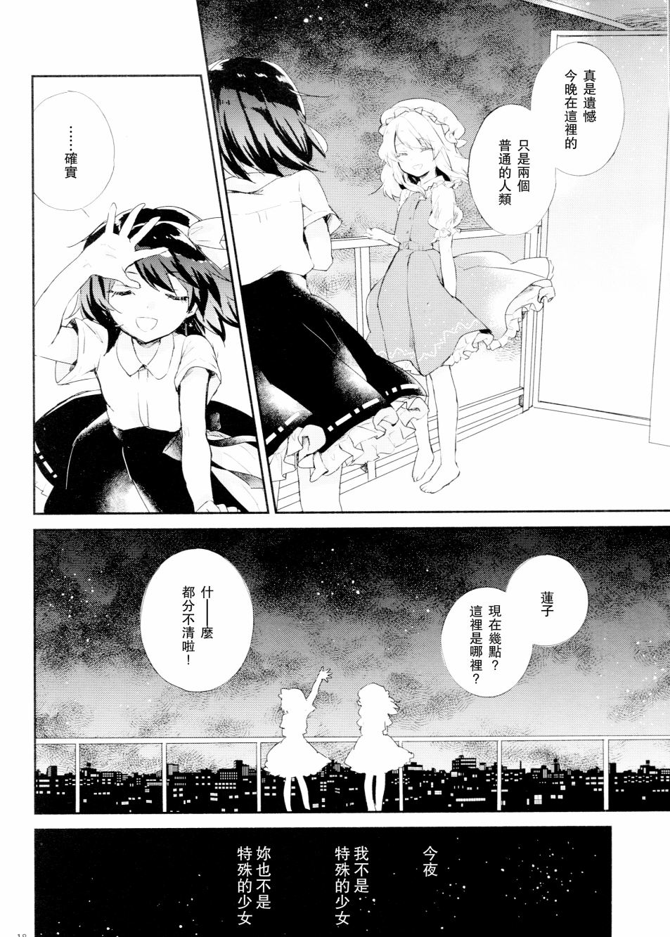 无事之夜韩漫全集-全一话无删减无遮挡章节图片 