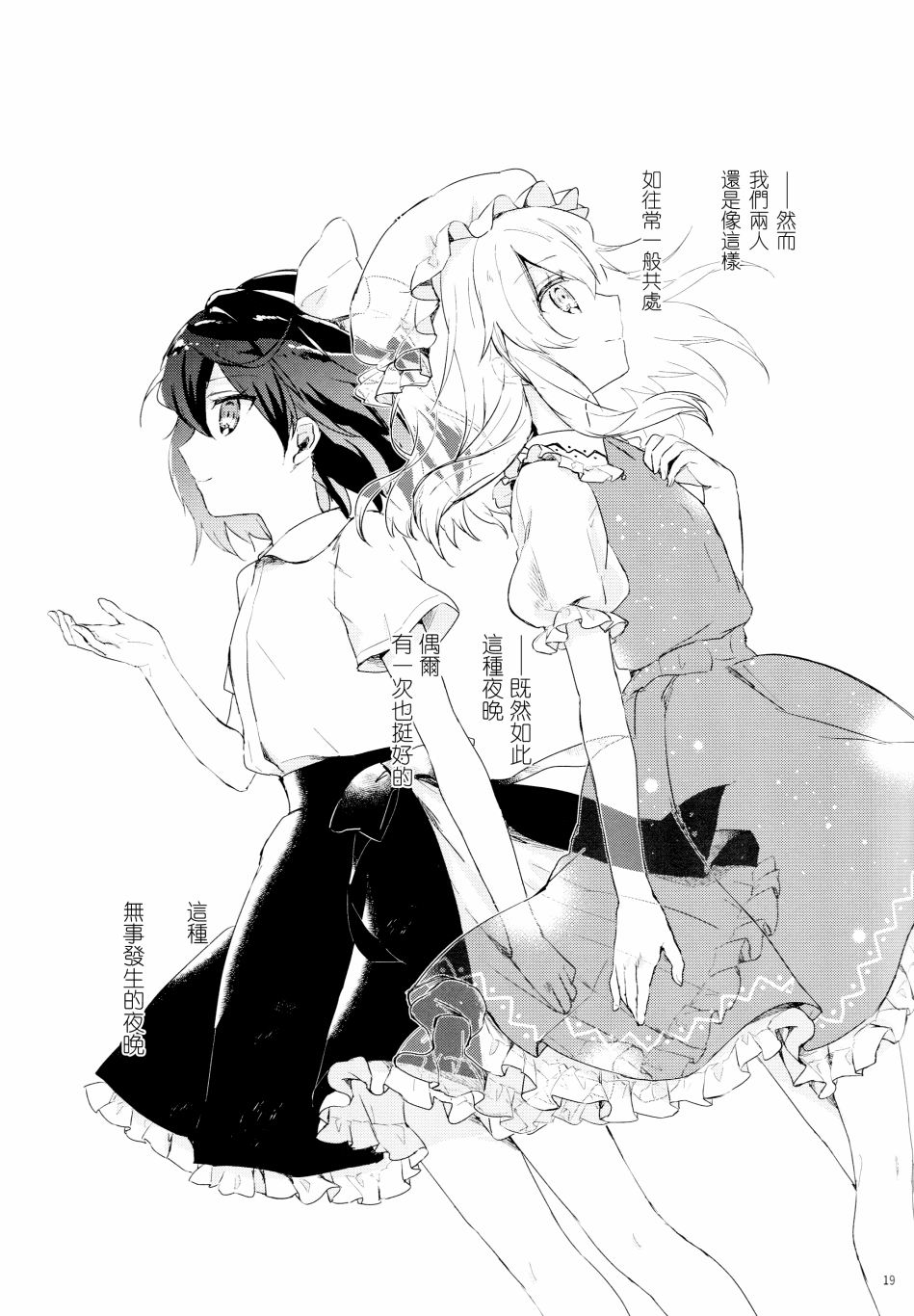 无事之夜韩漫全集-全一话无删减无遮挡章节图片 